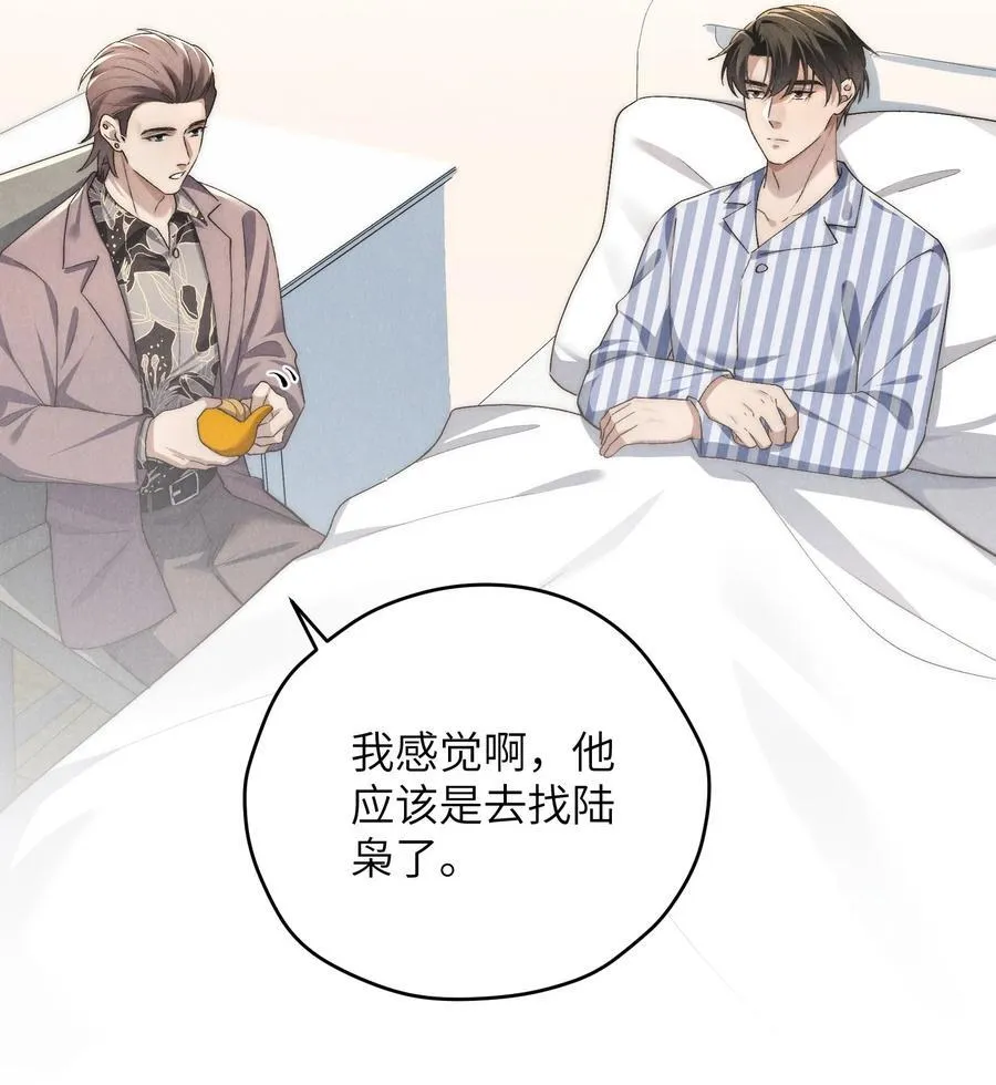 第59话 我要的可不是他的愧疚 第35页