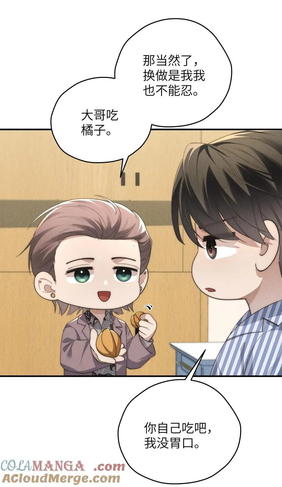 第59话 我要的可不是他的愧疚 第37页