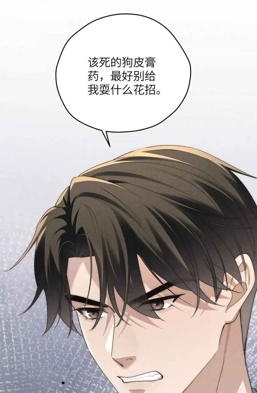 第59话 我要的可不是他的愧疚 第44页