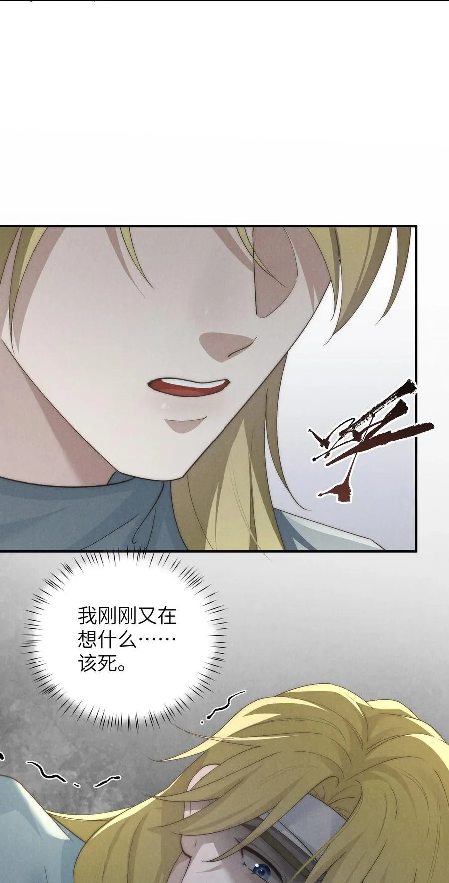 第60话 这层窗户纸，得他来捅破才行 第12页