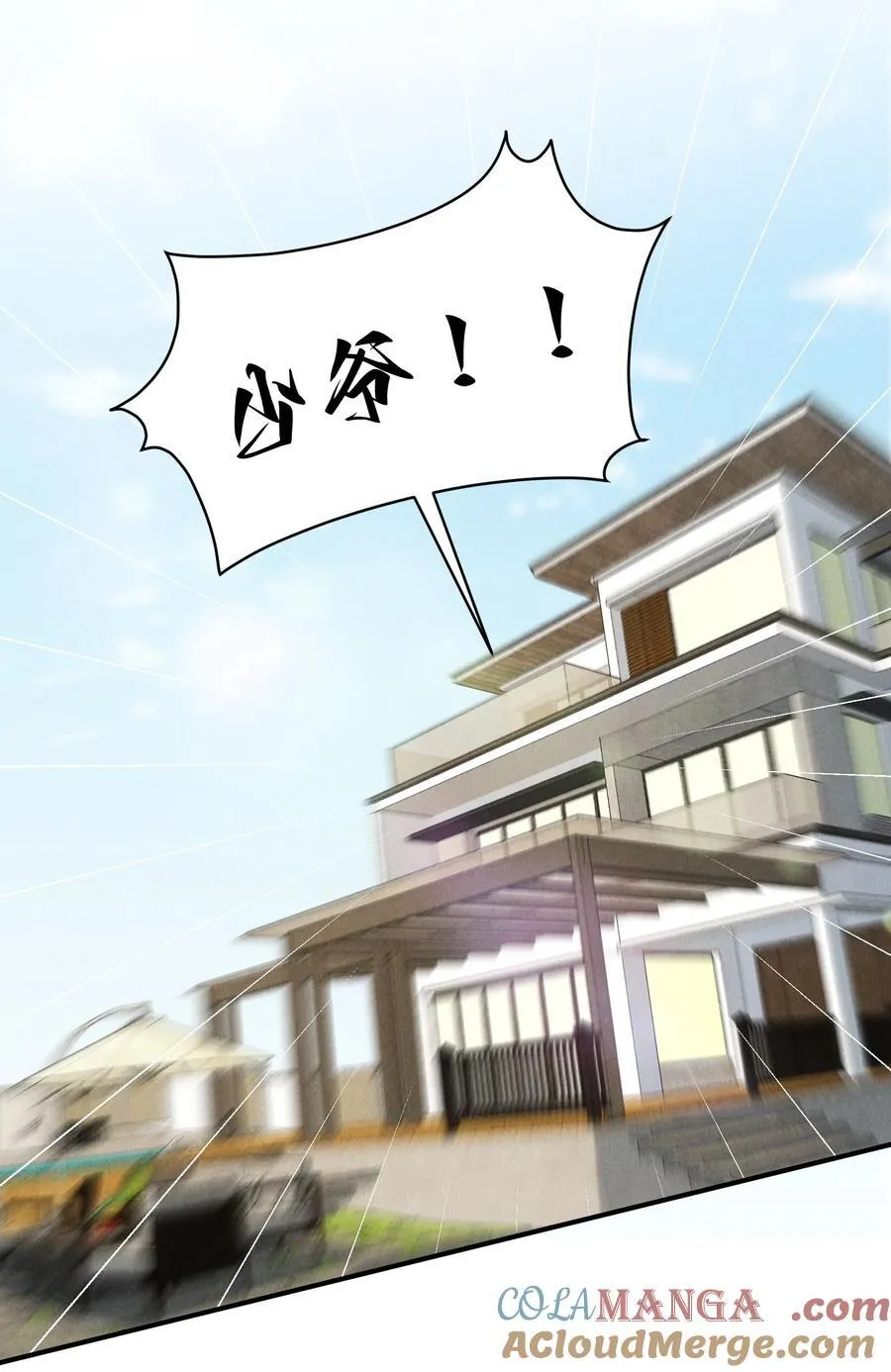 第60话 这层窗户纸，得他来捅破才行 第16页