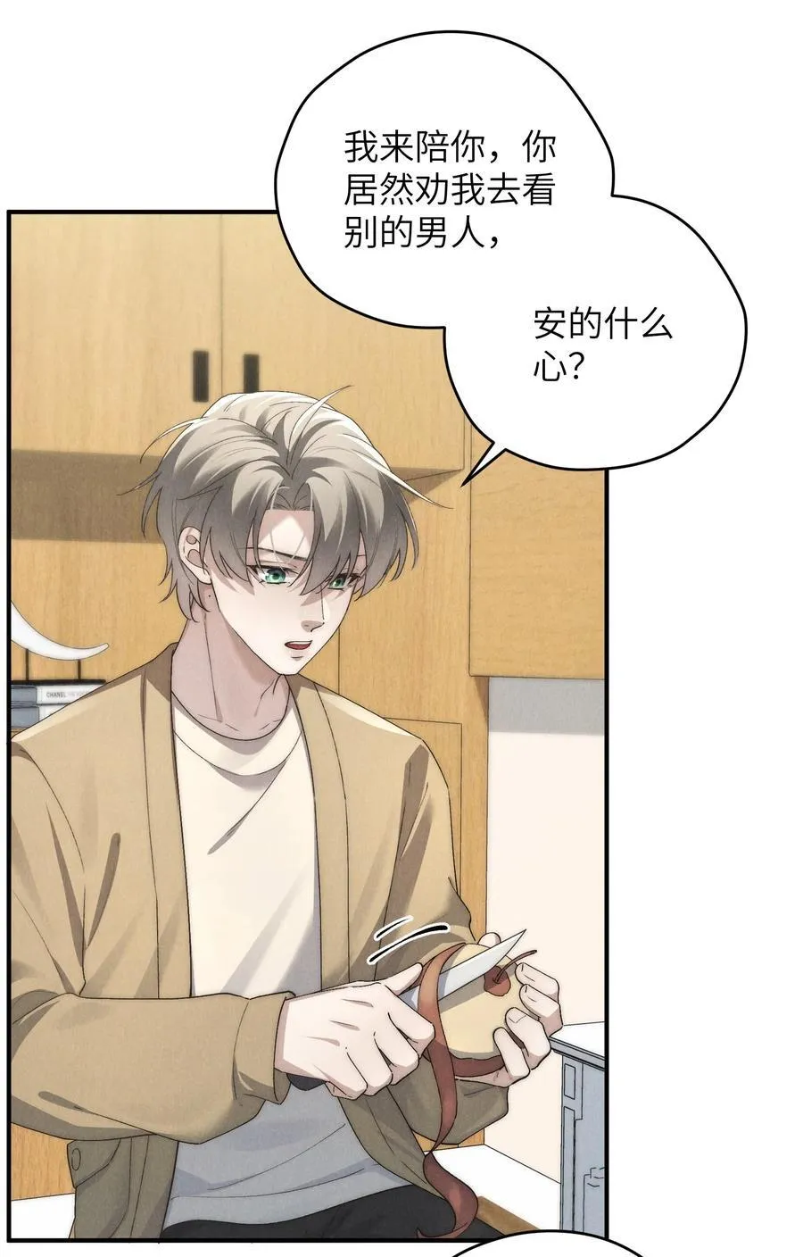 第60话 这层窗户纸，得他来捅破才行 第21页