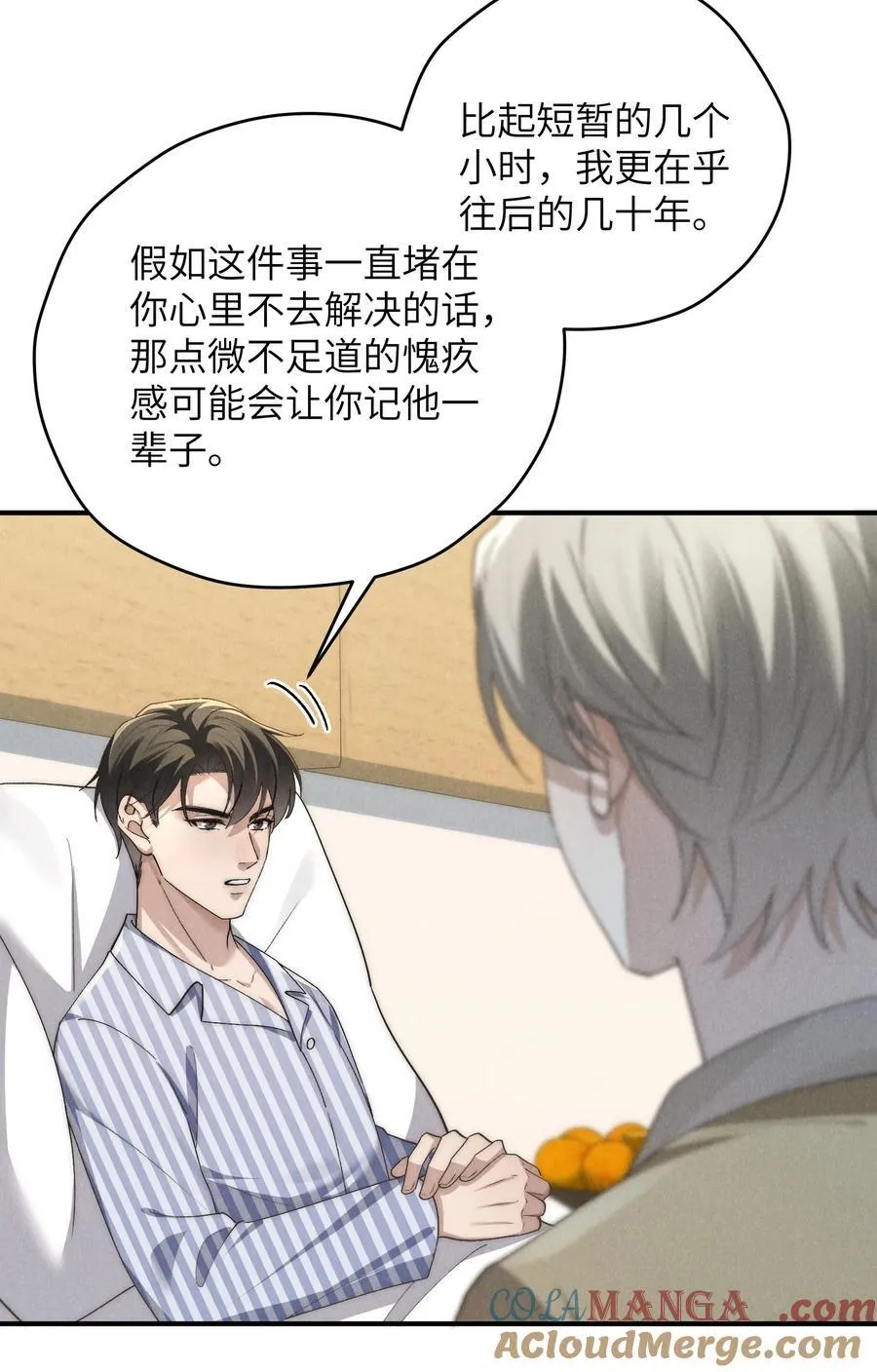 第60话 这层窗户纸，得他来捅破才行 第22页