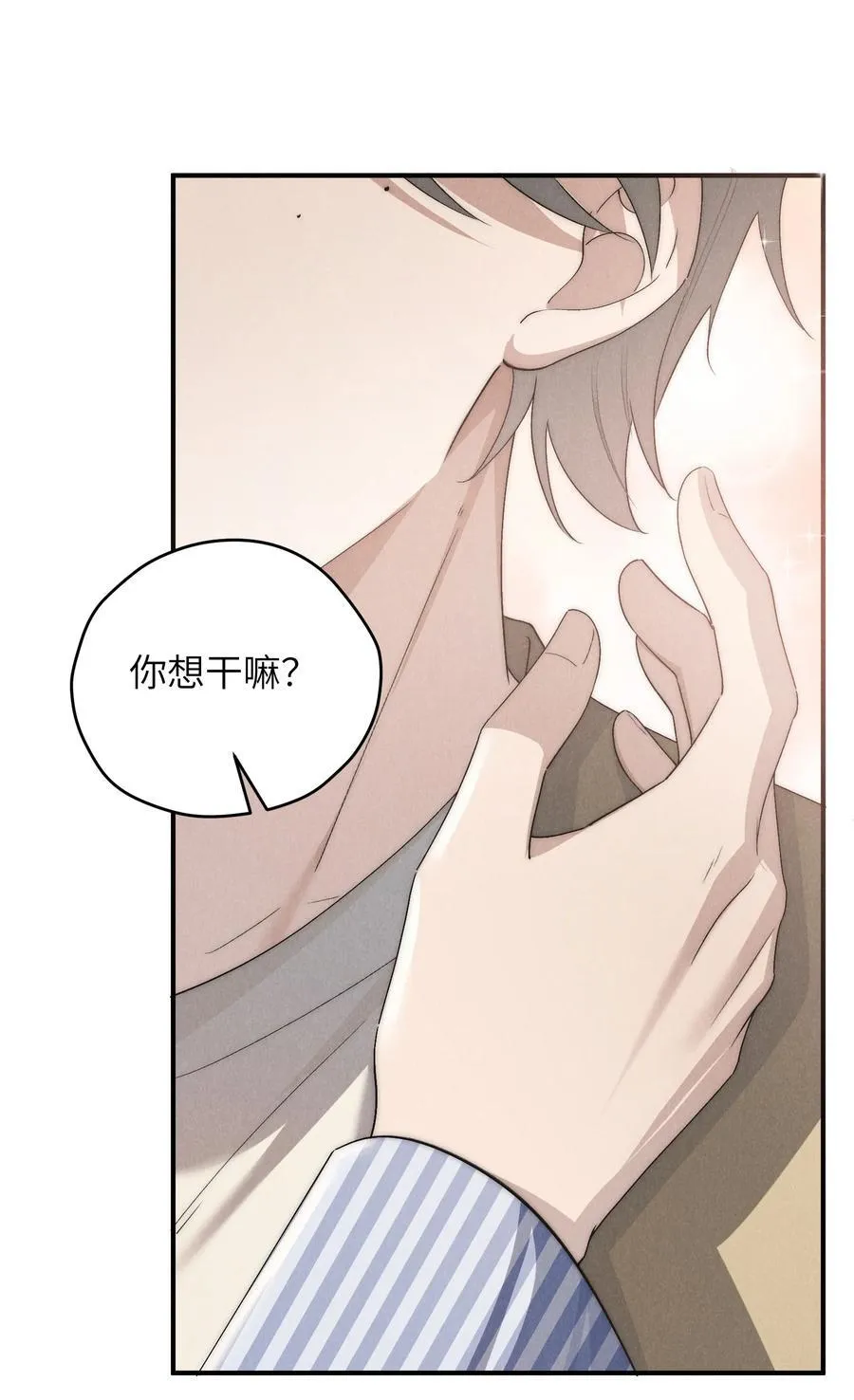第60话 这层窗户纸，得他来捅破才行 第27页