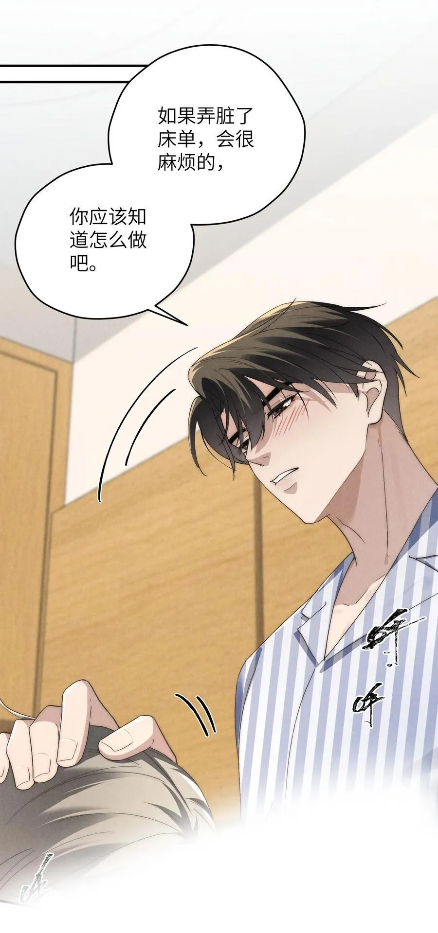 第60话 这层窗户纸，得他来捅破才行 第36页