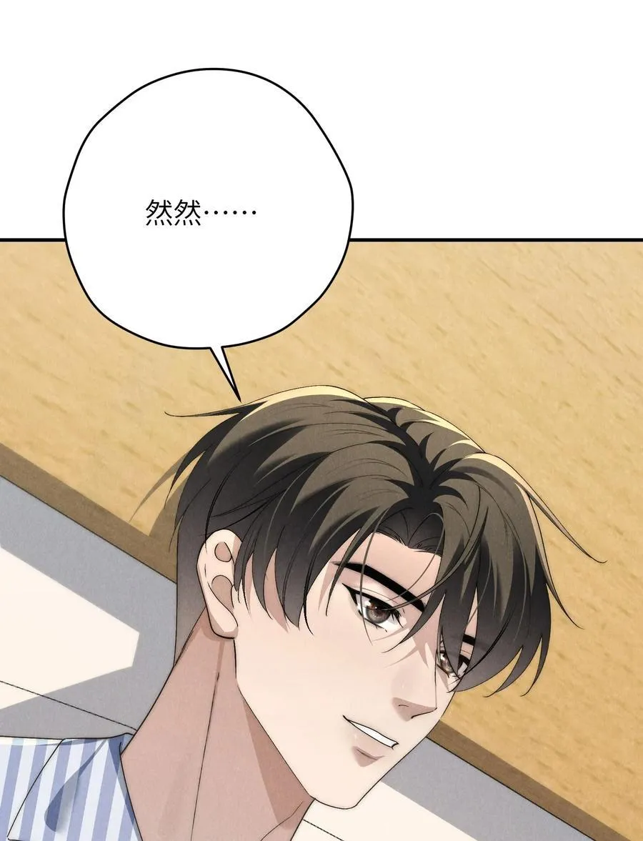 第60话 这层窗户纸，得他来捅破才行 第45页