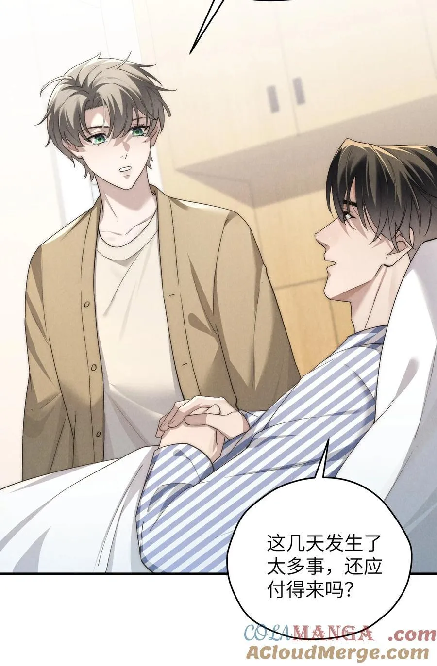 第61话 像个漂亮的瓷娃娃 第4页