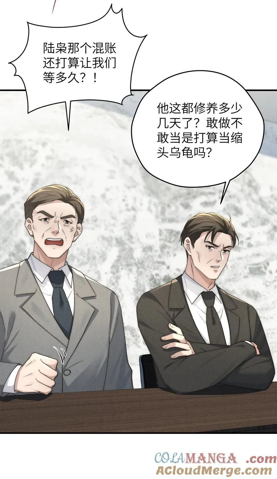第61话 像个漂亮的瓷娃娃 第10页