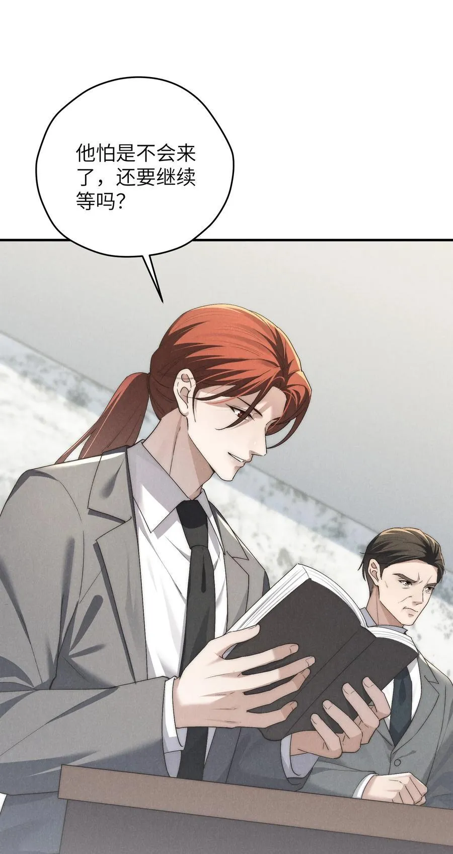 第61话 像个漂亮的瓷娃娃 第11页