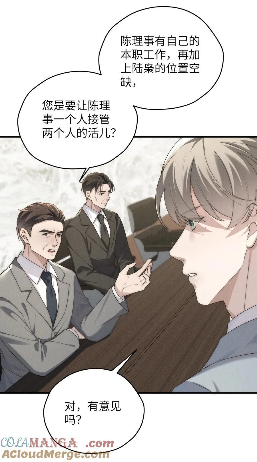 第61话 像个漂亮的瓷娃娃 第16页