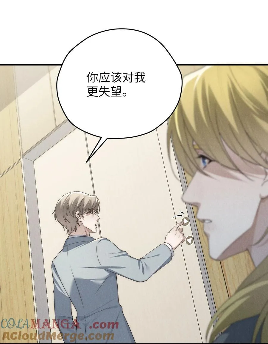 第61话 像个漂亮的瓷娃娃 第37页