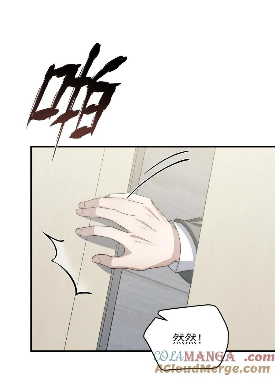 第61话 像个漂亮的瓷娃娃 第40页