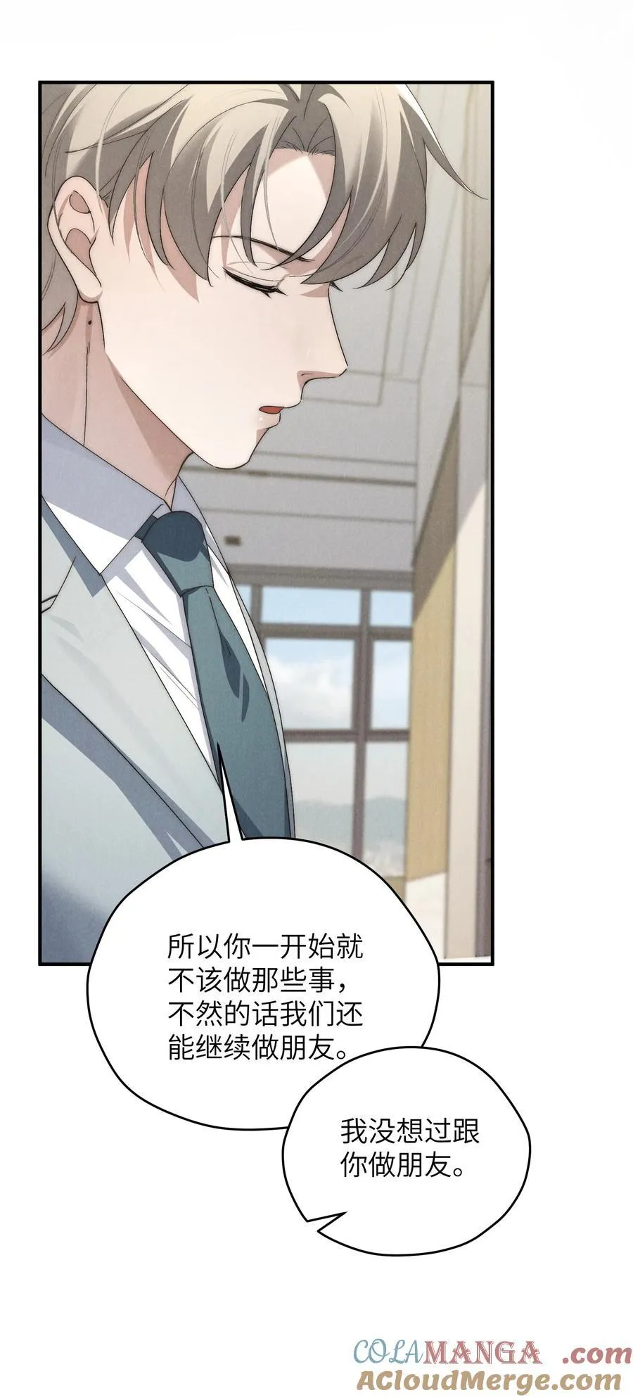 第61话 像个漂亮的瓷娃娃 第43页