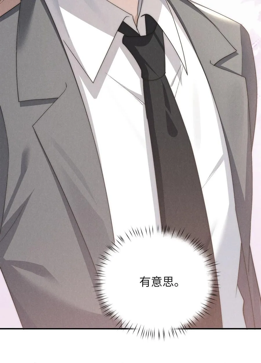 第61话 像个漂亮的瓷娃娃 第50页