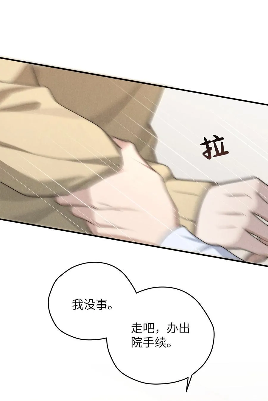 第62话 少爷疼疼我，自己动一动好吗？ 第6页