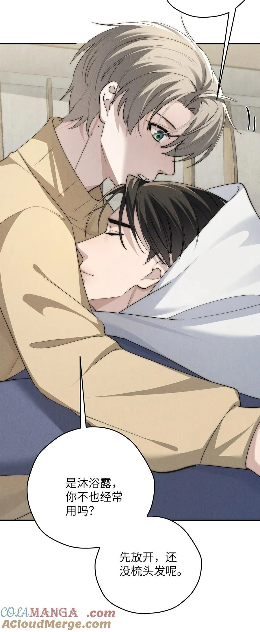 第62话 少爷疼疼我，自己动一动好吗？ 第10页