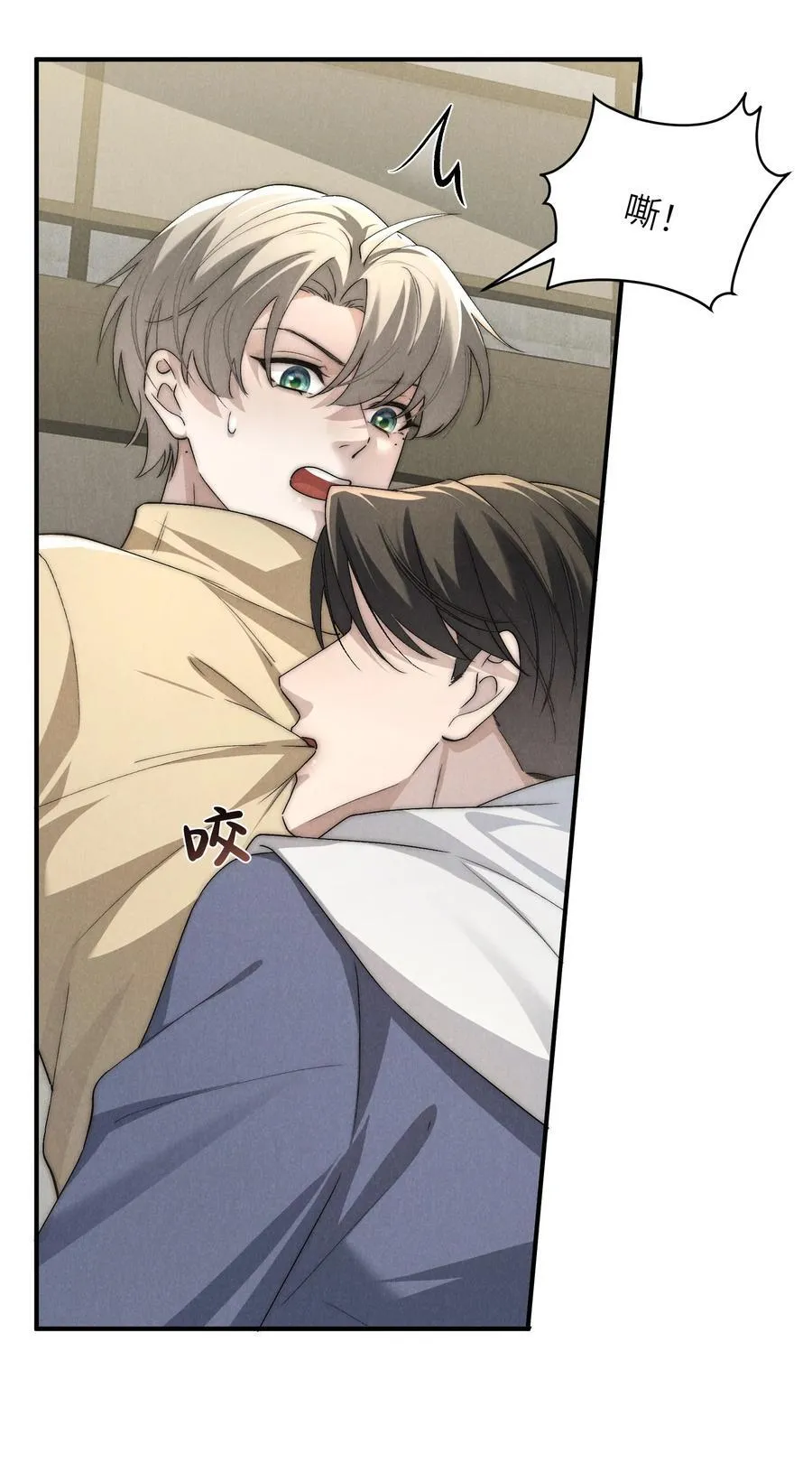 第62话 少爷疼疼我，自己动一动好吗？ 第11页