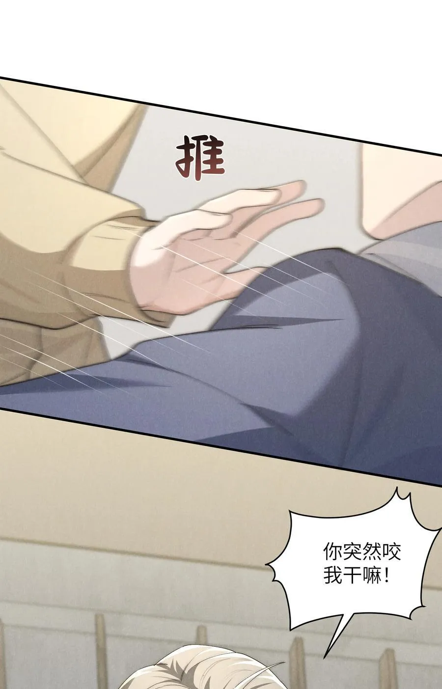 第62话 少爷疼疼我，自己动一动好吗？ 第12页
