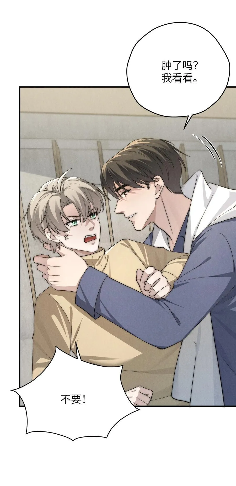 第62话 少爷疼疼我，自己动一动好吗？ 第14页