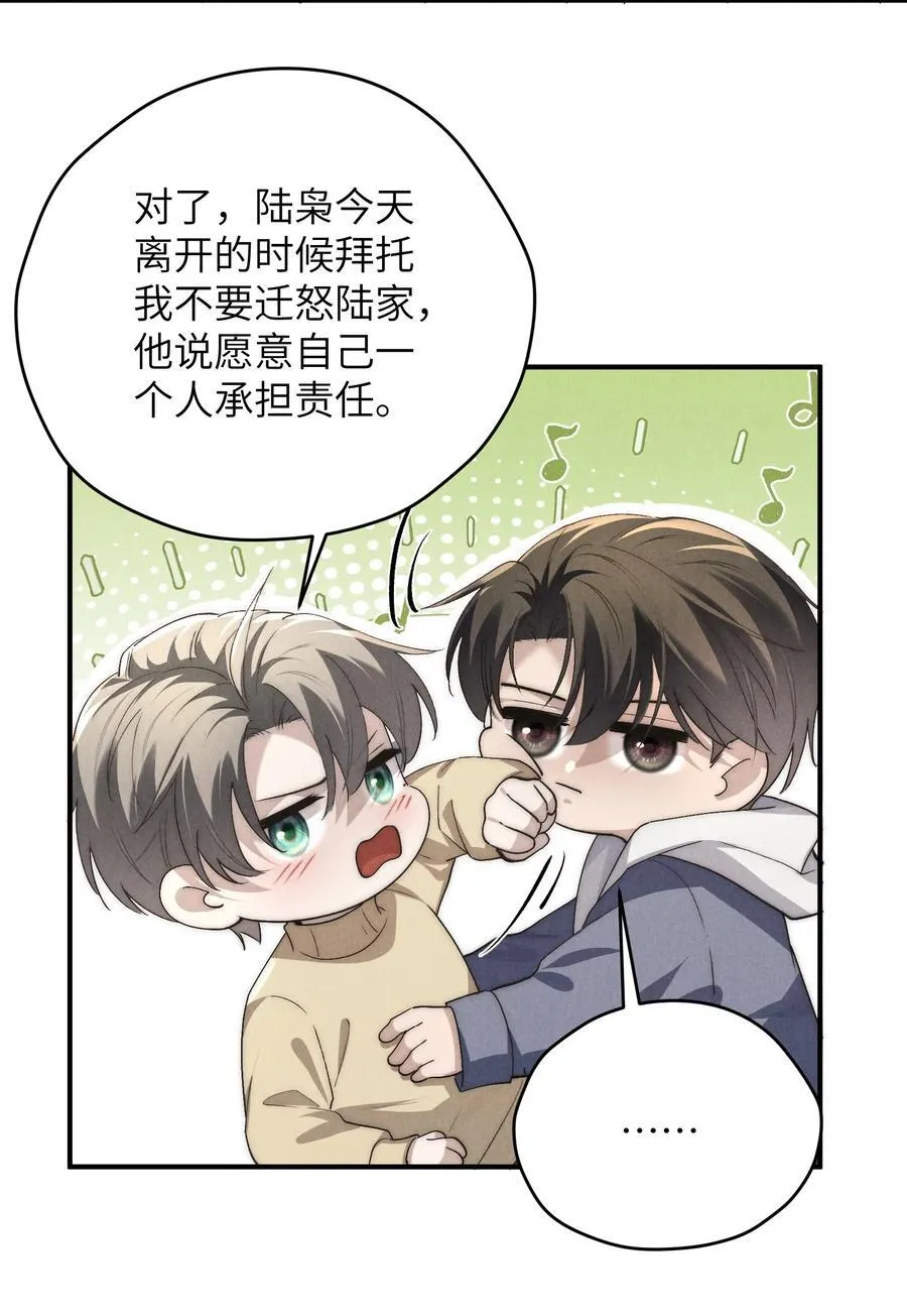 第62话 少爷疼疼我，自己动一动好吗？ 第17页