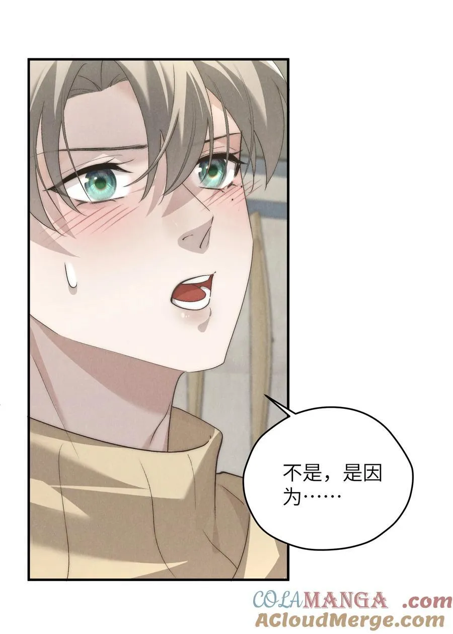 第62话 少爷疼疼我，自己动一动好吗？ 第19页