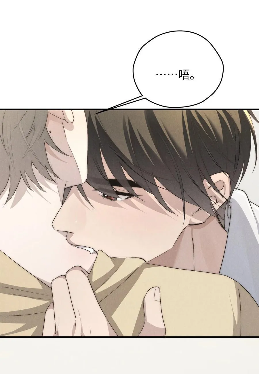 第62话 少爷疼疼我，自己动一动好吗？ 第20页