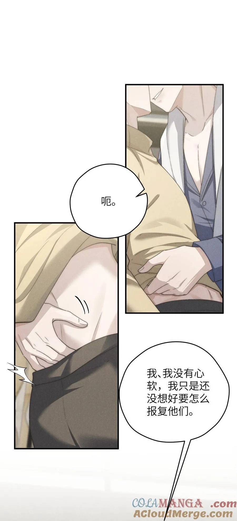 第62话 少爷疼疼我，自己动一动好吗？ 第22页