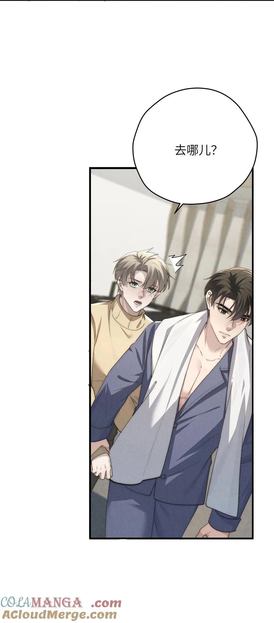第62话 少爷疼疼我，自己动一动好吗？ 第25页