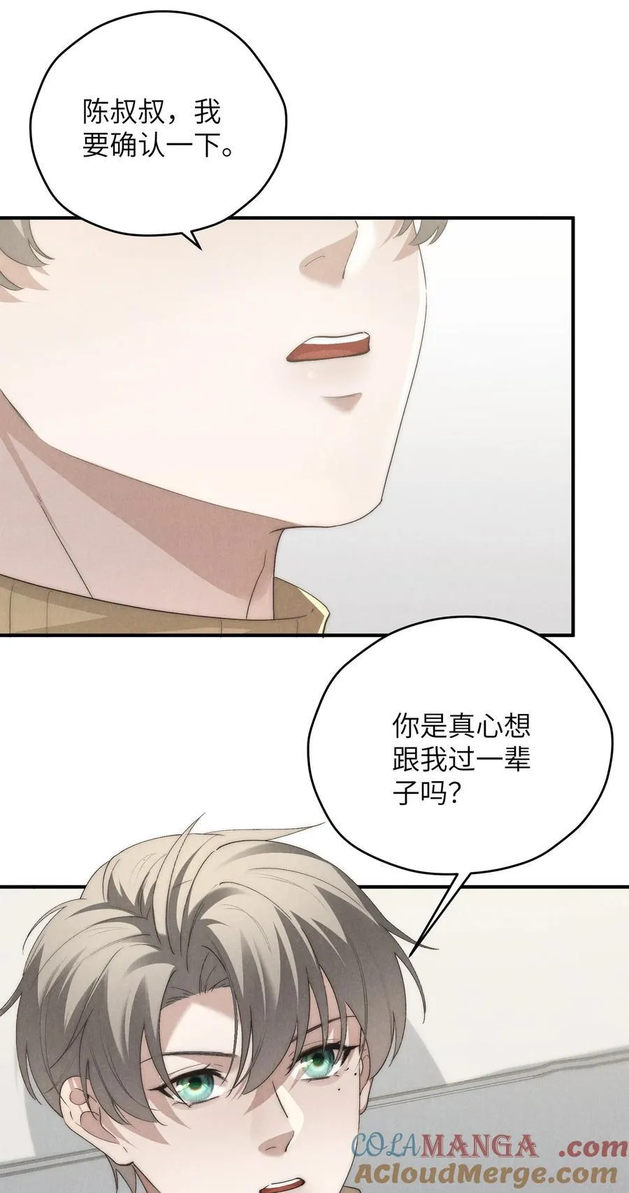 第62话 少爷疼疼我，自己动一动好吗？ 第31页