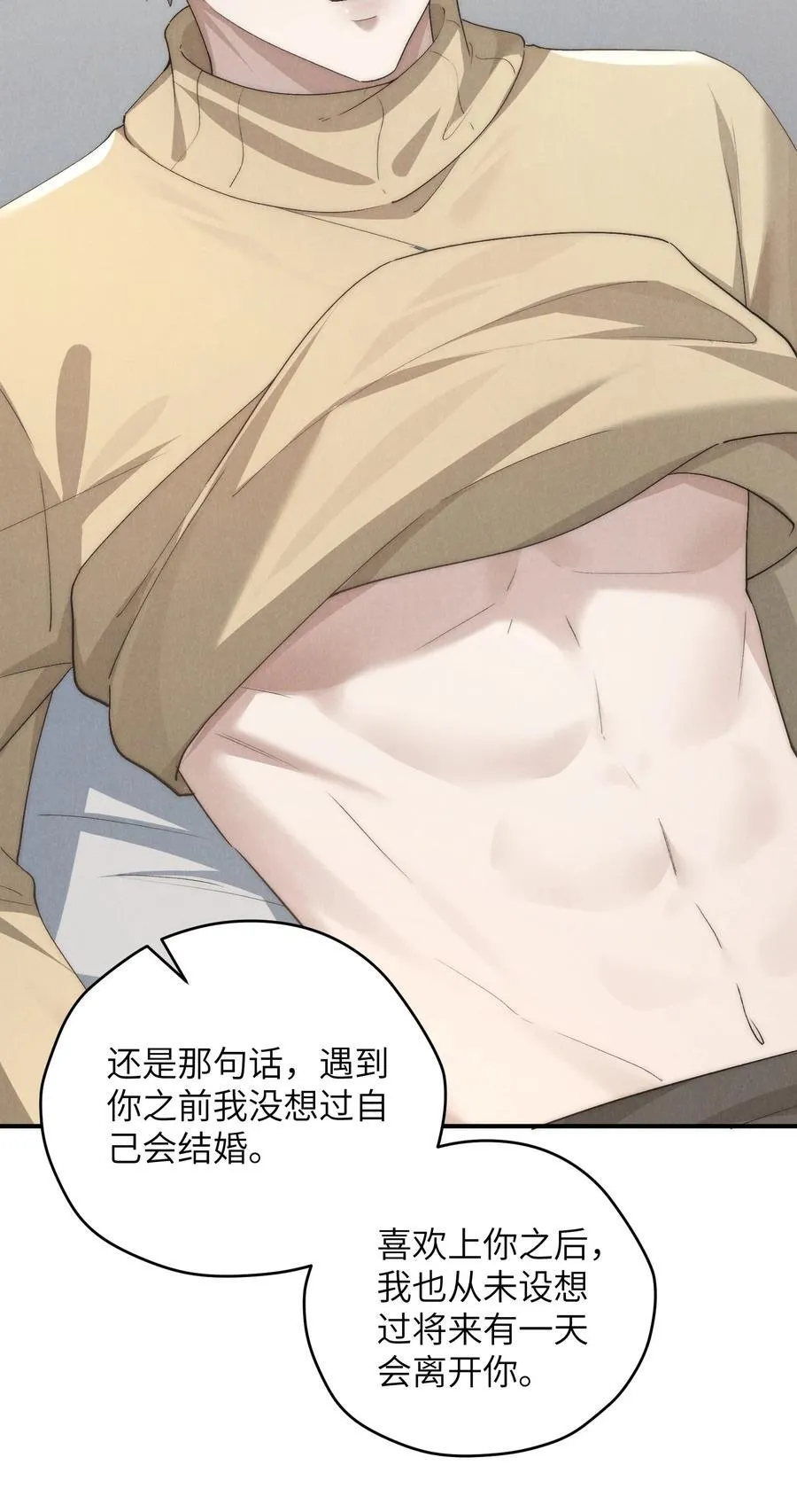 第62话 少爷疼疼我，自己动一动好吗？ 第32页