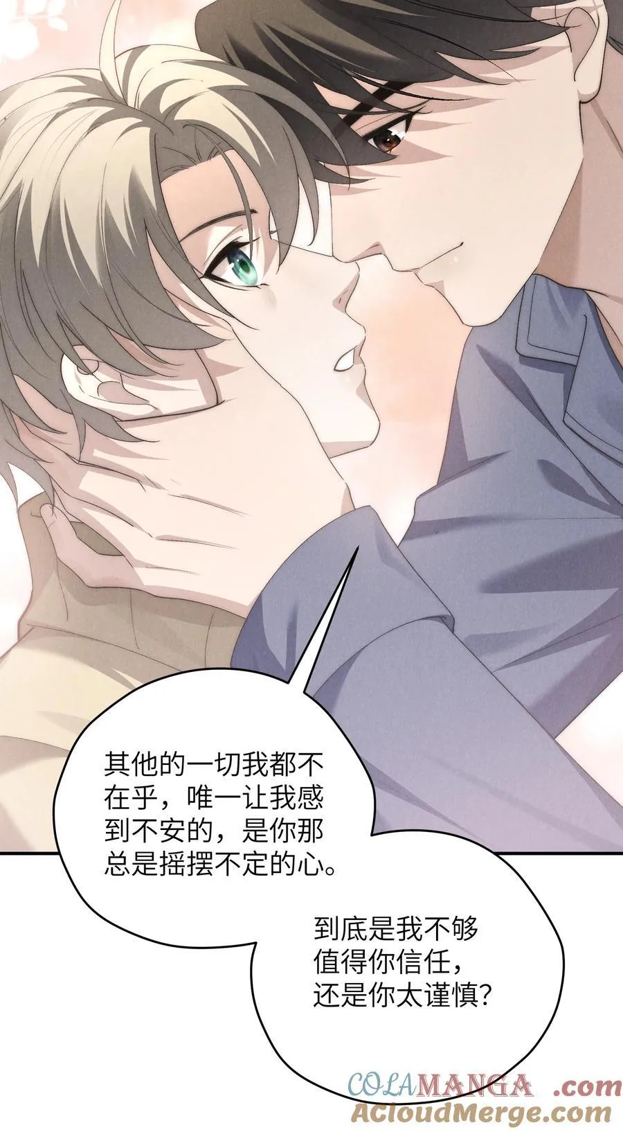 第62话 少爷疼疼我，自己动一动好吗？ 第34页