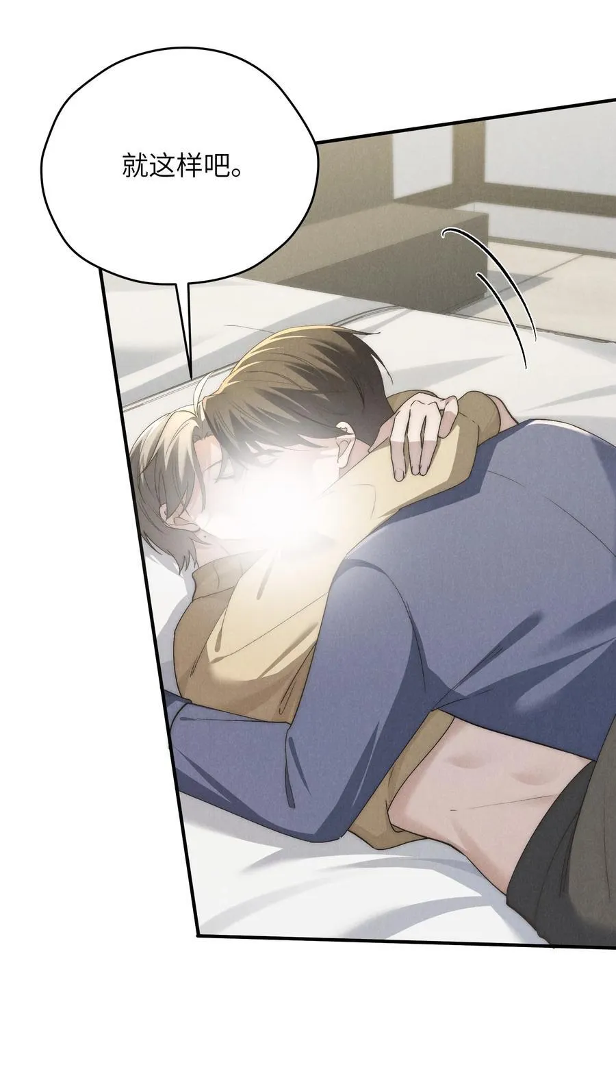第62话 少爷疼疼我，自己动一动好吗？ 第36页