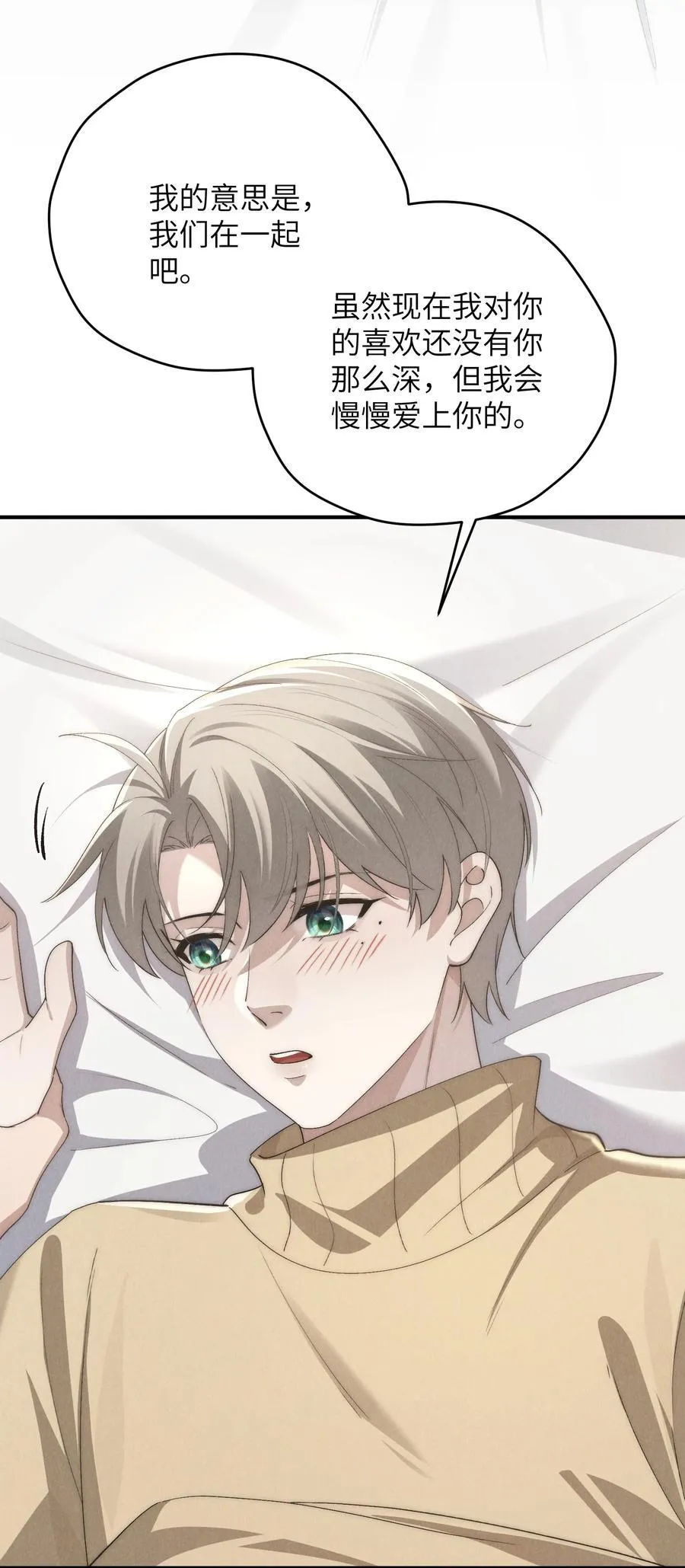 第62话 少爷疼疼我，自己动一动好吗？ 第39页