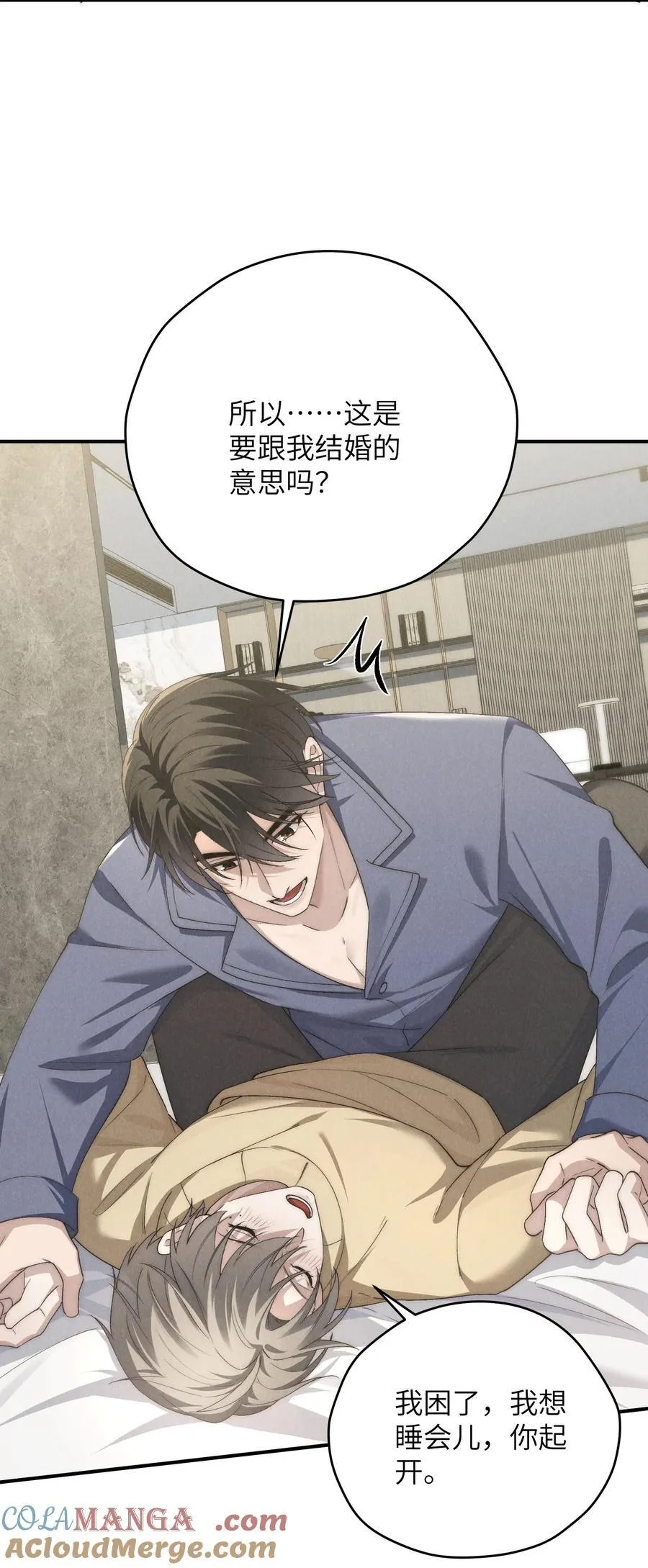 第62话 少爷疼疼我，自己动一动好吗？ 第40页