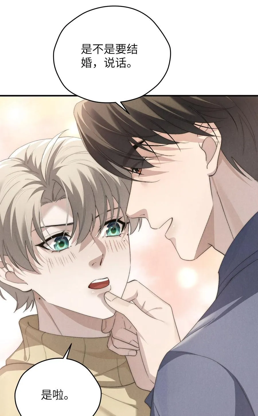 第62话 少爷疼疼我，自己动一动好吗？ 第41页