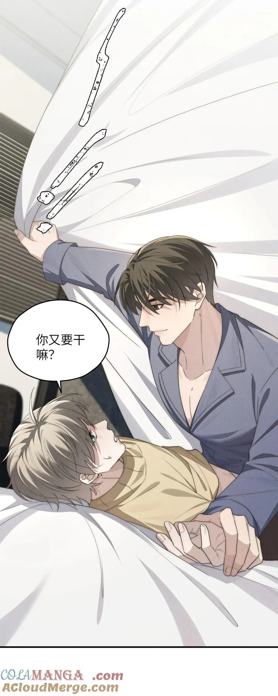 第62话 少爷疼疼我，自己动一动好吗？ 第43页