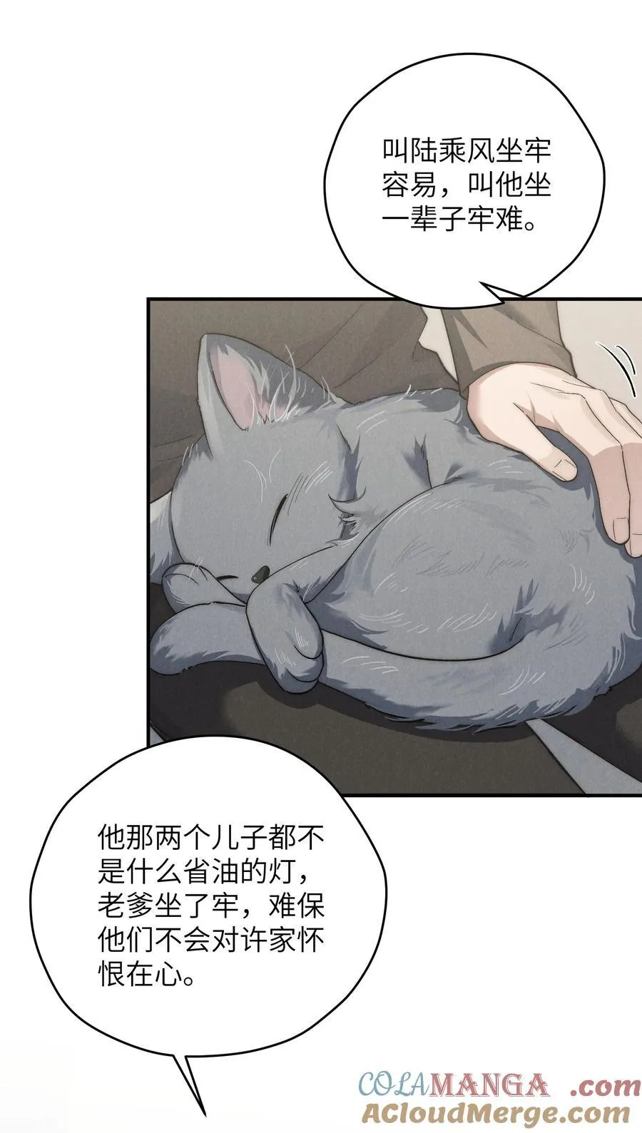 第53话 叔叔要努力陪我久一点 第5页