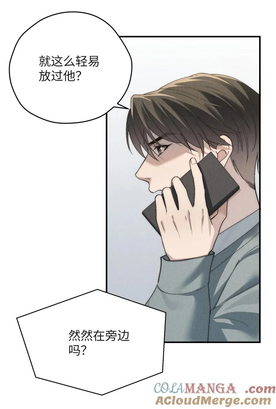 第53话 叔叔要努力陪我久一点 第7页