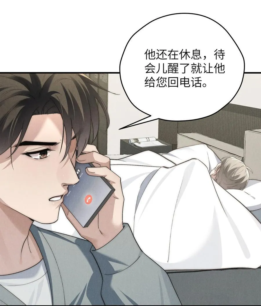 第53话 叔叔要努力陪我久一点 第8页