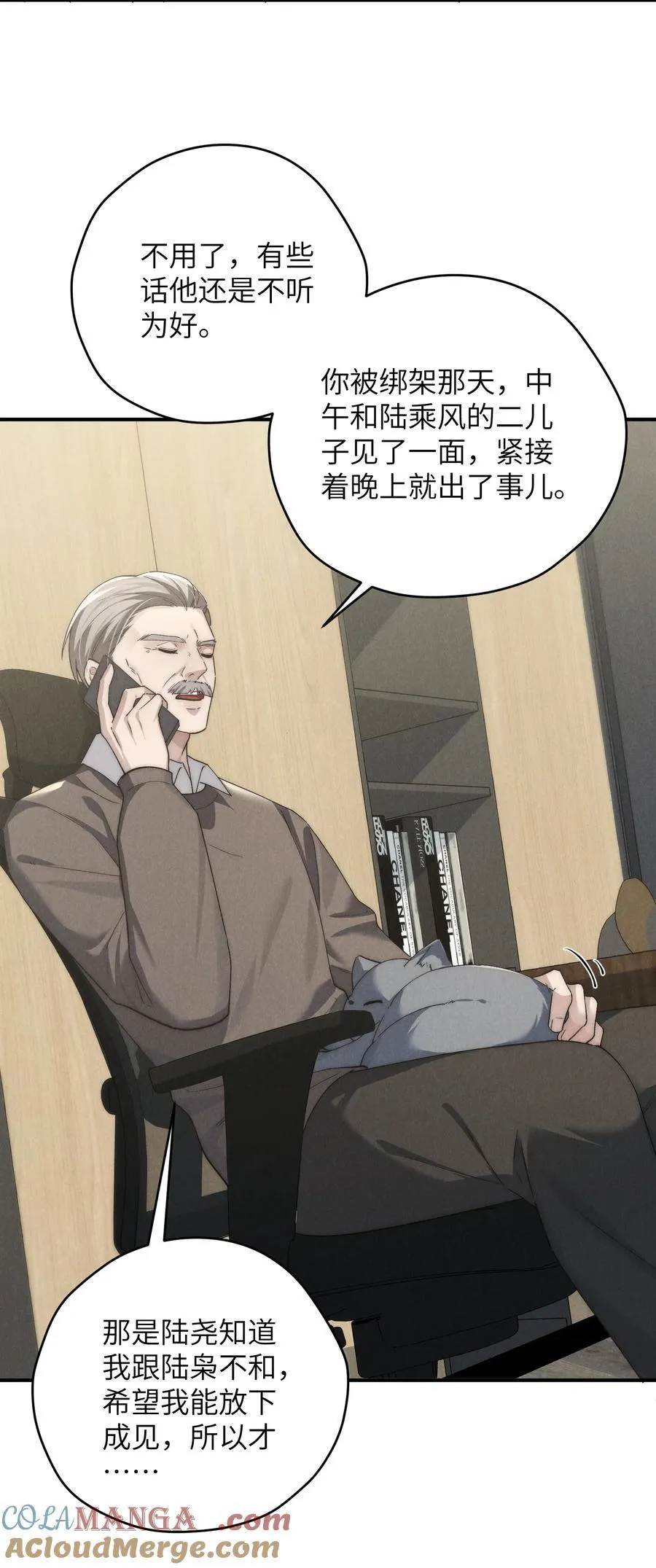 第53话 叔叔要努力陪我久一点 第9页