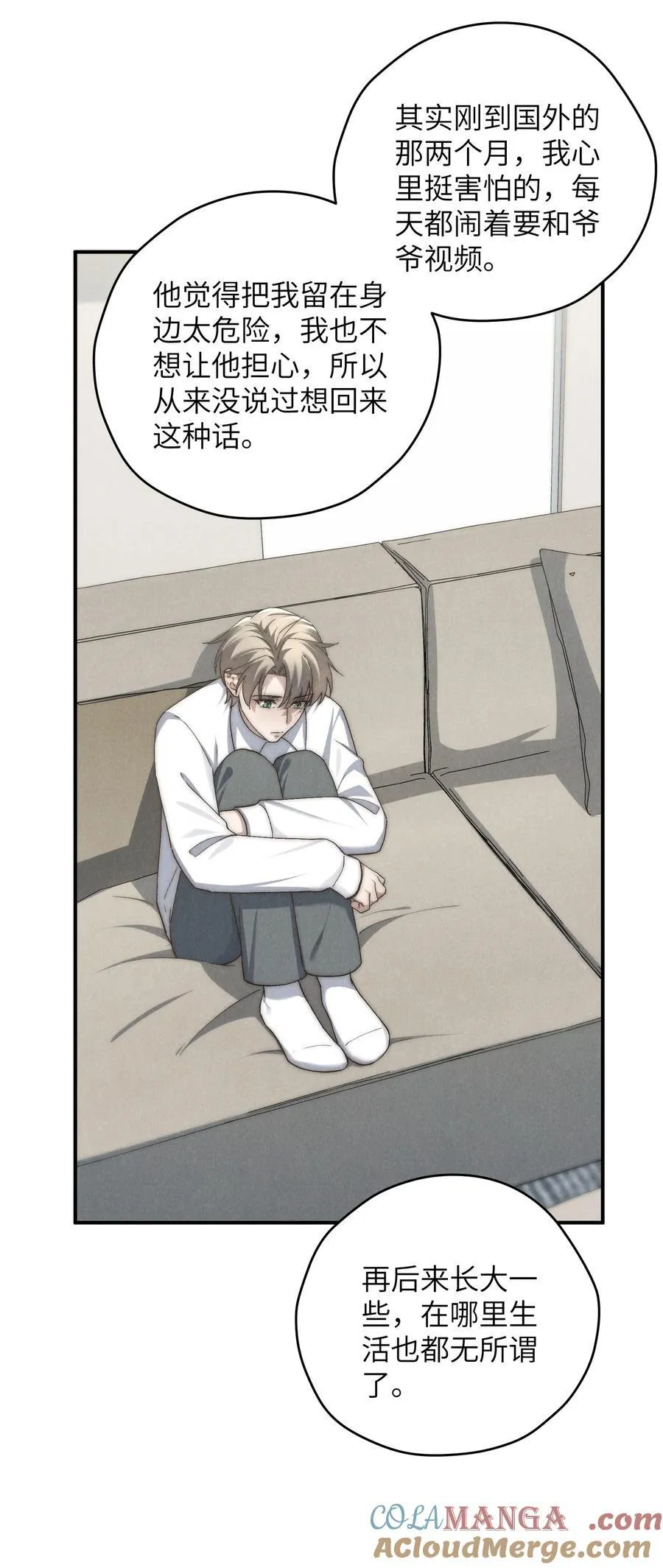 第53话 叔叔要努力陪我久一点 第29页