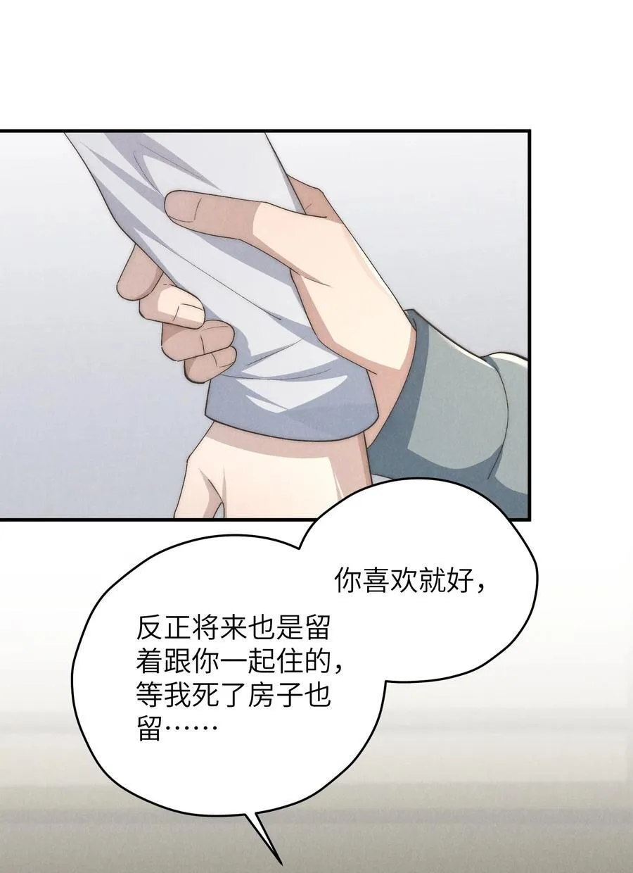 第53话 叔叔要努力陪我久一点 第36页