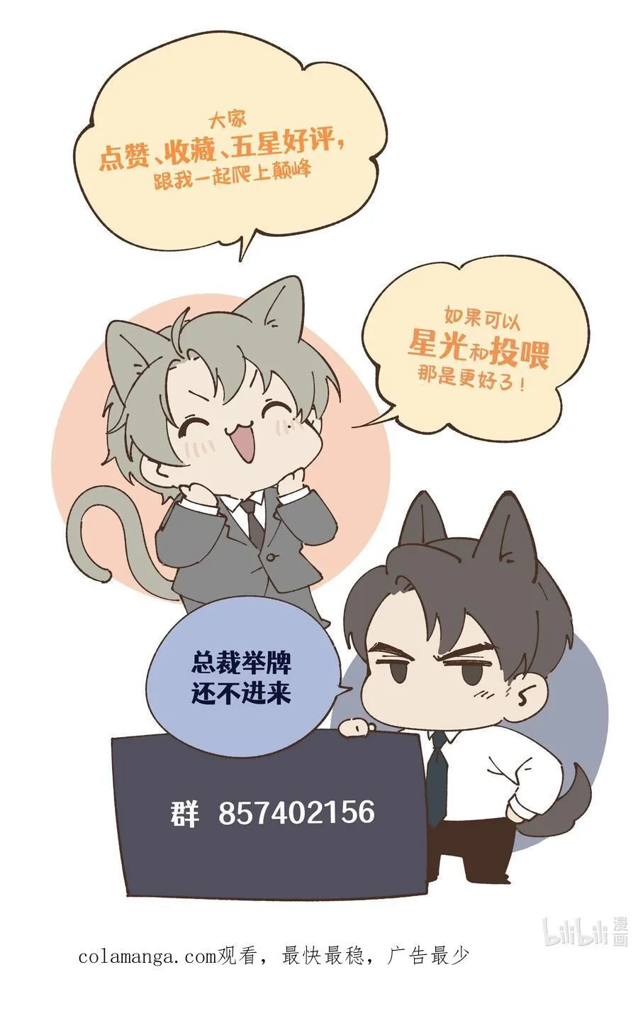 第53话 叔叔要努力陪我久一点 第42页