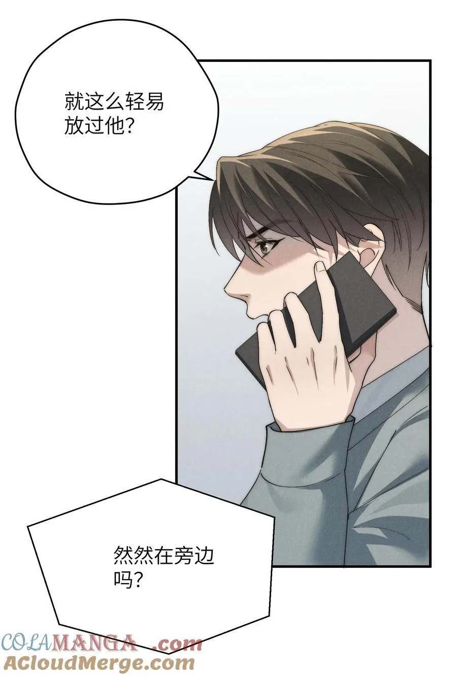 第63话 叔叔要努力陪我久一点 第7页
