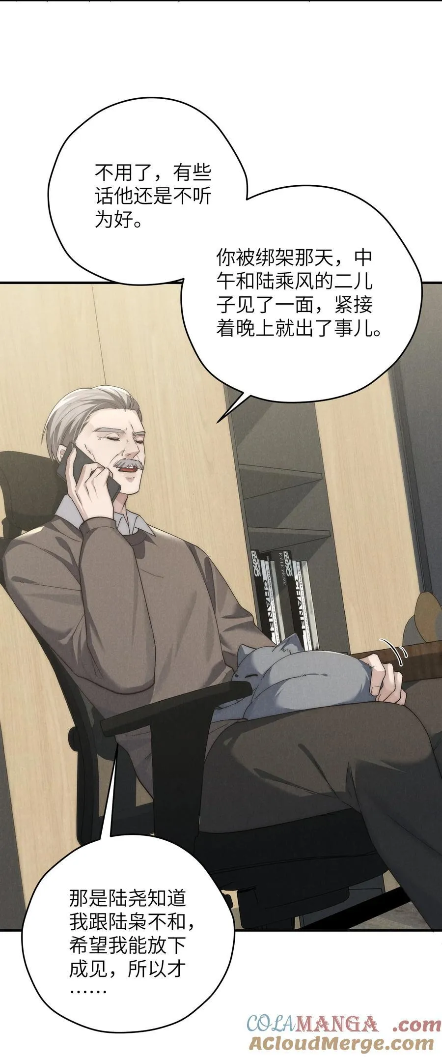 第63话 叔叔要努力陪我久一点 第9页