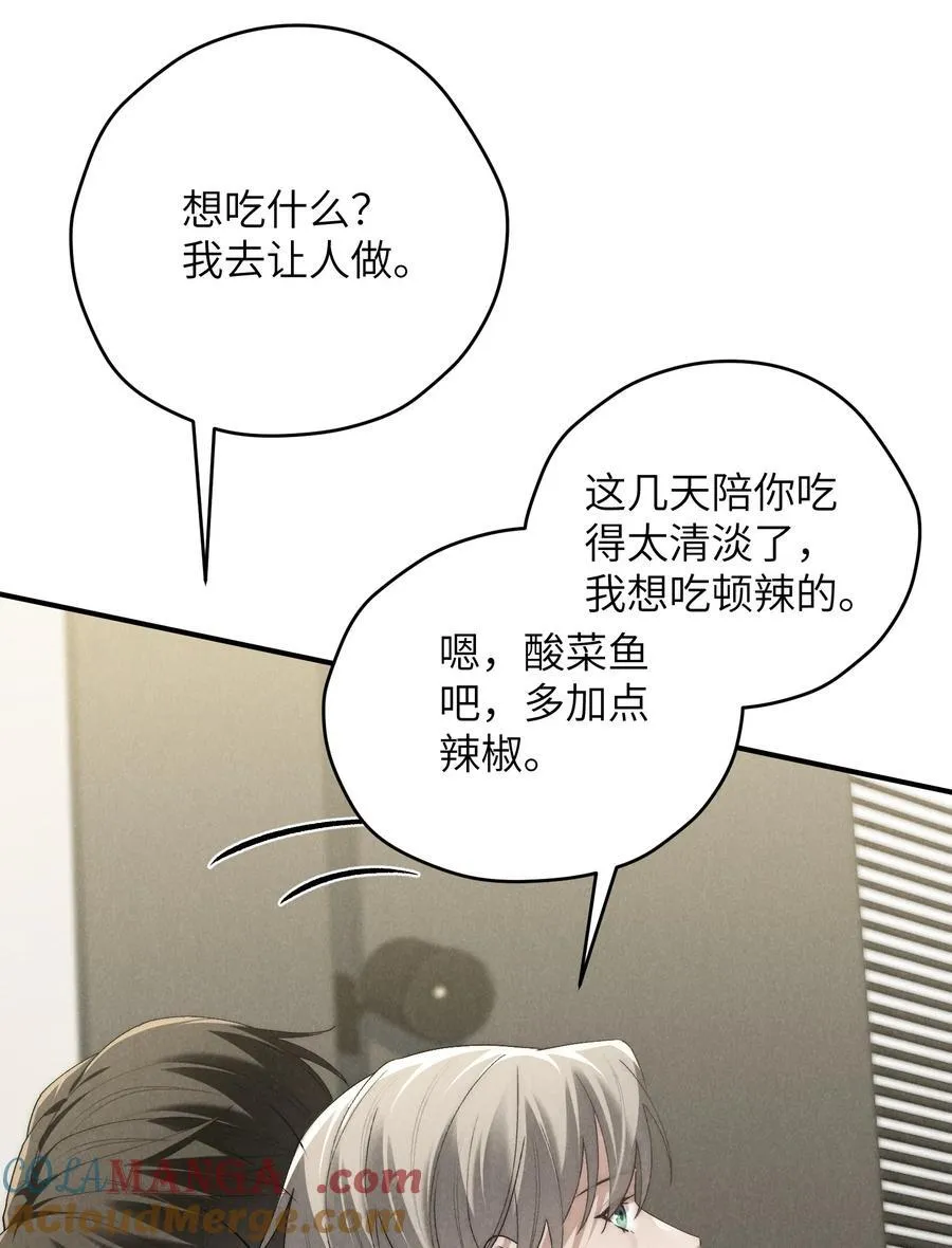 第63话 叔叔要努力陪我久一点 第17页