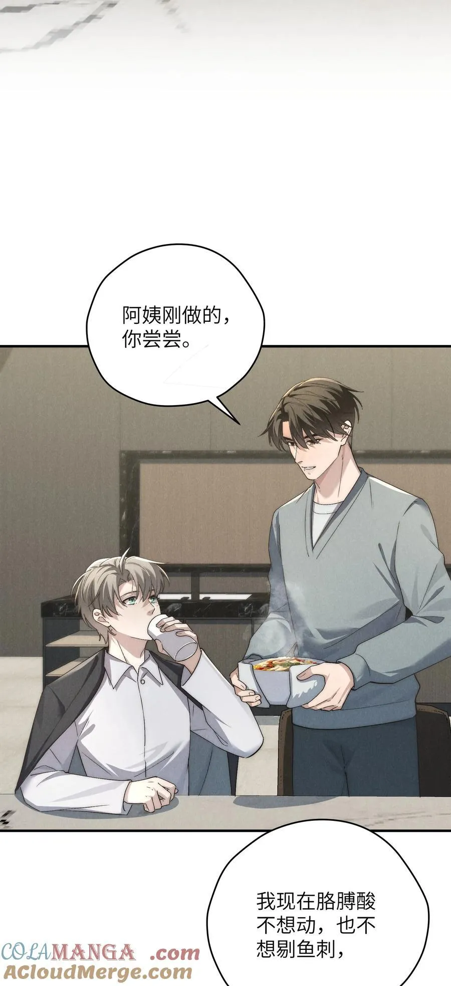 第63话 叔叔要努力陪我久一点 第21页