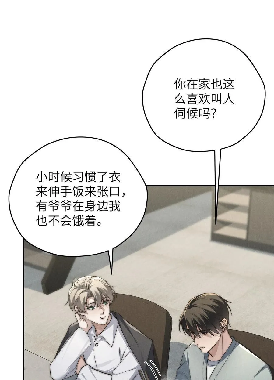 第63话 叔叔要努力陪我久一点 第26页