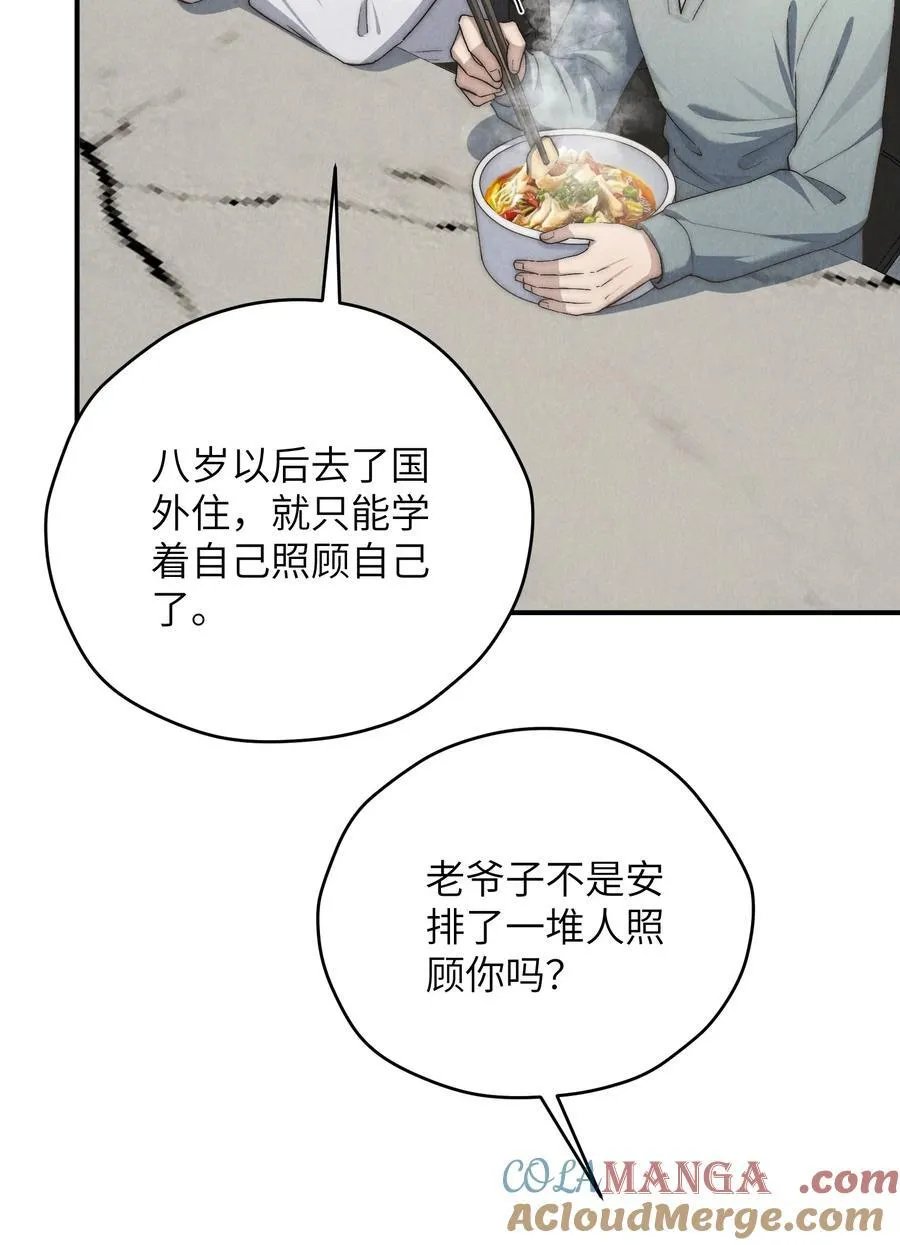 第63话 叔叔要努力陪我久一点 第27页