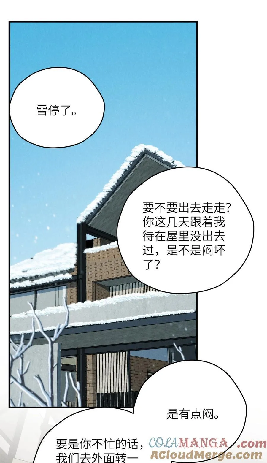 第63话 叔叔要努力陪我久一点 第33页